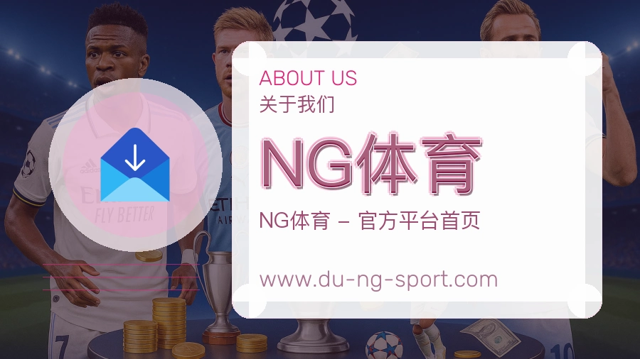NG体育服务承诺介绍