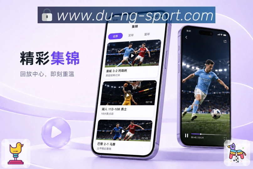 <strong>NG体育</strong>官方App 赛事卡片